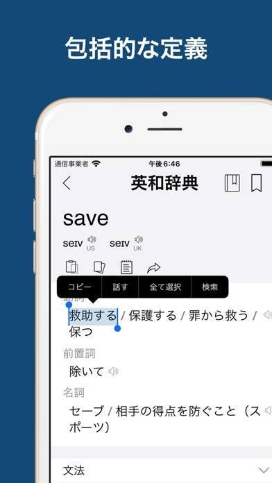 和英辞典 翻訳.